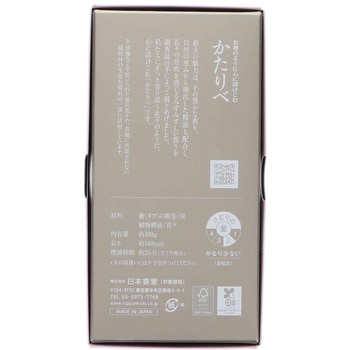 かたりべ 白梅 日本香堂