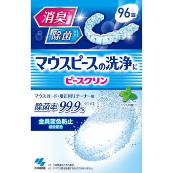 ピースクリン マウスピース洗浄剤 小林製薬