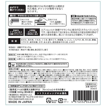 MGB薬用エプソムソルト ヘルス