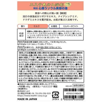 エステ気分入浴剤 ヘルス