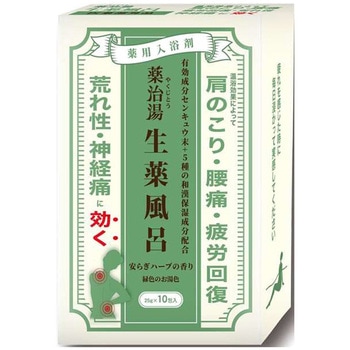入浴剤 BATHLIER（バスリエ）入浴剤 「浴玉（Yokudama）ジップバッグ