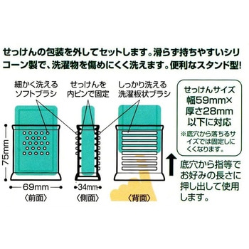洗濯ブラシ付きせっけんホルダー ベーシック スケーター