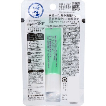 メンソレータム リペアワン ナイトケアリップ ロート製薬
