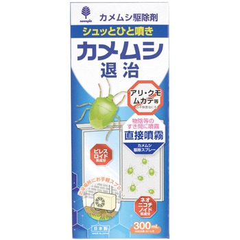 カメムシ退治駆除剤 紀陽除虫菊