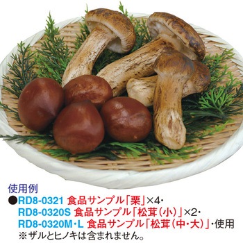食品サンプル 松茸(大) アルファ(販促)