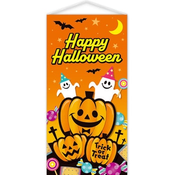 わくわくハロウィンタペストリー(防炎加工) アルファ(販促)