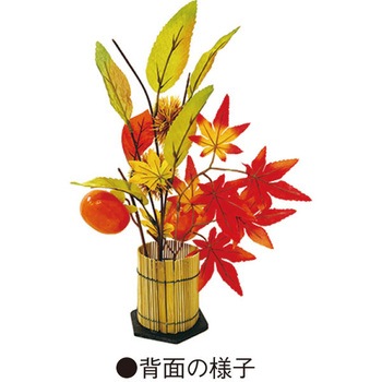 秋の味覚スダレスタンド アルファ(販促)