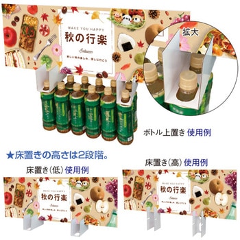 3WAYパネルスタンド(2枚入) アルファ(販促)