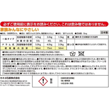 無添加せんたく用液体石けん カネヨ石鹸