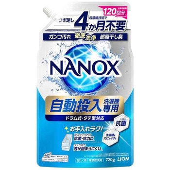 NANOX自動投入洗濯機専用 LION(ライオン)