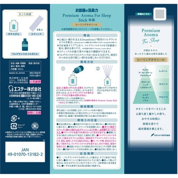 お部屋の消臭力 Premium Aroma For Sleep Stick エステー