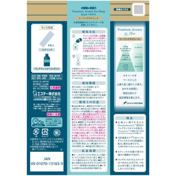 お部屋の消臭力 Premium Aroma For Sleep Stick エステー