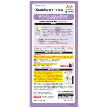 Sawaday香るStickLaBouquet 小林製薬