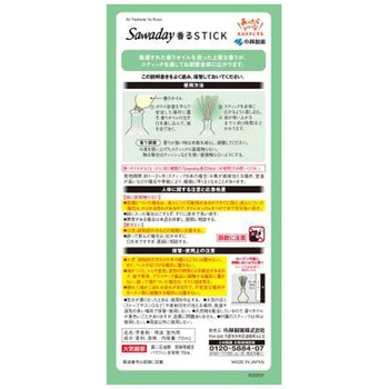 Sawaday香るStickLaBouquet 小林製薬