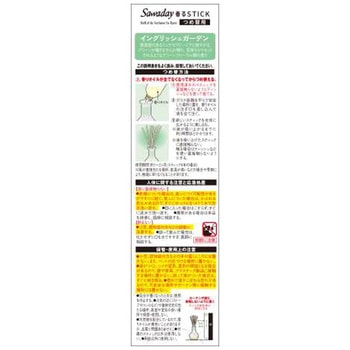 Sawaday香るStickLaBouquet 小林製薬