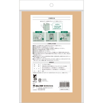 エッグなエコ袋 ボンスター