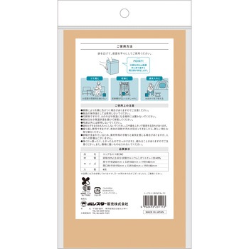 エッグなエコ袋 ボンスター
