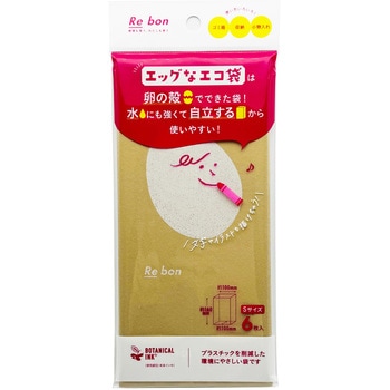 エッグなエコ袋 ボンスター