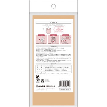 エッグなエコ袋 ボンスター