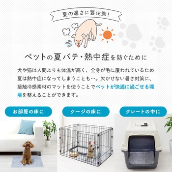 ペットのためのひんやりマット 45×60 アイメディア