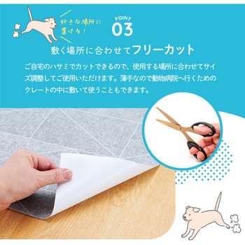 ペットのためのひんやりマット 45×60 アイメディア