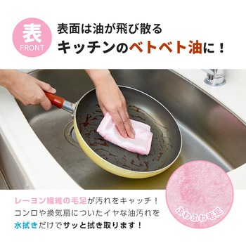 表ベトベト油用で裏固着油用クロス アイメディア