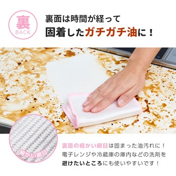 表ベトベト油用で裏固着油用クロス アイメディア
