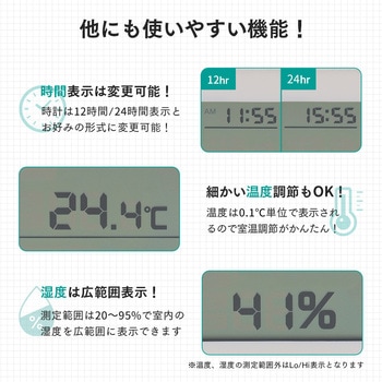 快適不快を知らせてくれる温湿度計 アイメディア
