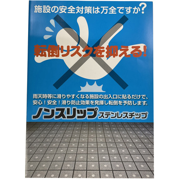 NC-13(ノンスリップチップ13配列品)×15枚+プライマー100mL缶 ジェイウィン(J win)