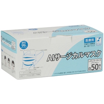 AIサージカルマスク レギュラーサイズ 大一産業