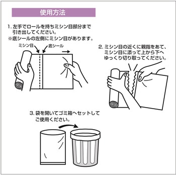 ロールタイプポリ袋 ワタナベ工業