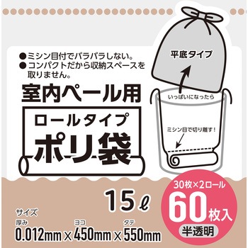 ロールタイプポリ袋 ワタナベ工業