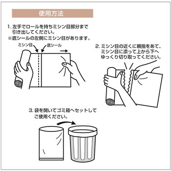 ロールタイプポリ袋 ワタナベ工業