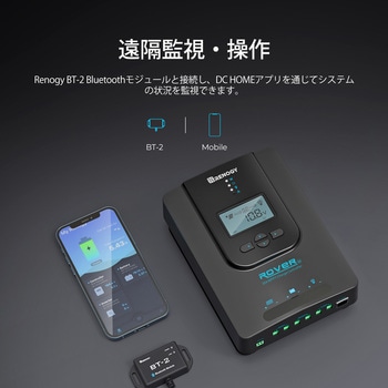 MPPT チャージコントローラー RENOGY JAPAN