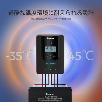 MPPT チャージコントローラー RENOGY JAPAN