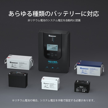MPPT チャージコントローラー RENOGY JAPAN