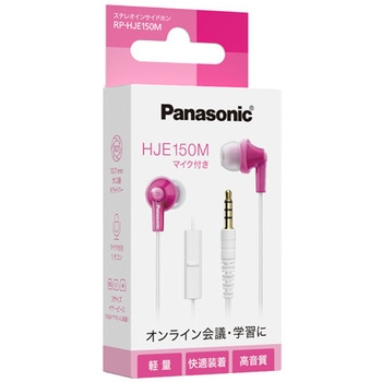 ステレオインサイドホン マイク付き Panasonic(パナソニック)