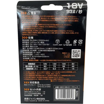 ファン付きウェア用 バッテリー GB318 18Vモデル 長信ジャパン