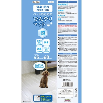 ひんやりマット GY 明和グラビア