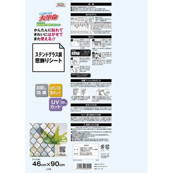 窓飾りシート/ステンドタイプ 明和グラビア