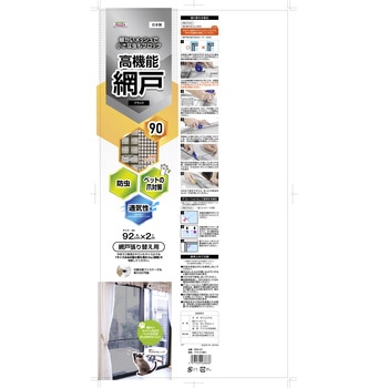 高機能網戸 明和グラビア