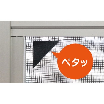 高機能網戸 明和グラビア
