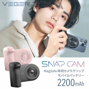 多機能なシャッターグリップ SNAPCAM(スナップカム) uniq(ユニーク)
