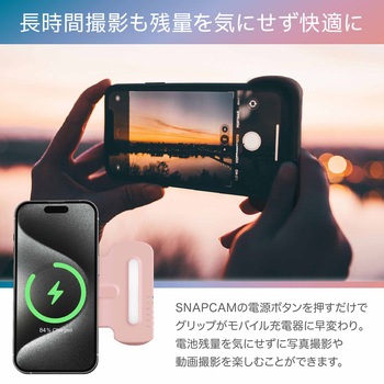 多機能なシャッターグリップ SNAPCAM(スナップカム) uniq(ユニーク)