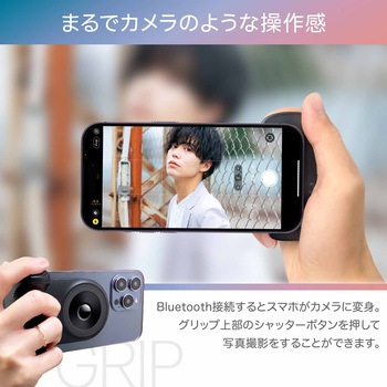 多機能なシャッターグリップ SNAPCAM(スナップカム) uniq(ユニーク)
