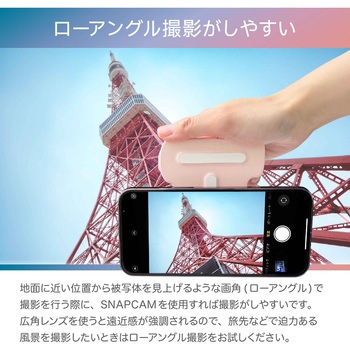 多機能なシャッターグリップ SNAPCAM(スナップカム) uniq(ユニーク)