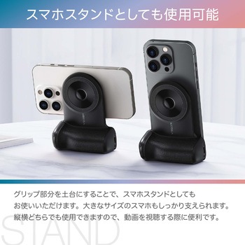 多機能なシャッターグリップ SNAPCAM(スナップカム) uniq(ユニーク)