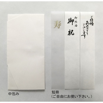 金封 デザイン金封 純白 クレイン スズキ紙工