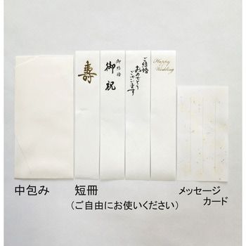 金封 創作金封 新あわじ 青 スズキ紙工