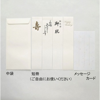 金封 ロマン あわじ 白 スズキ紙工